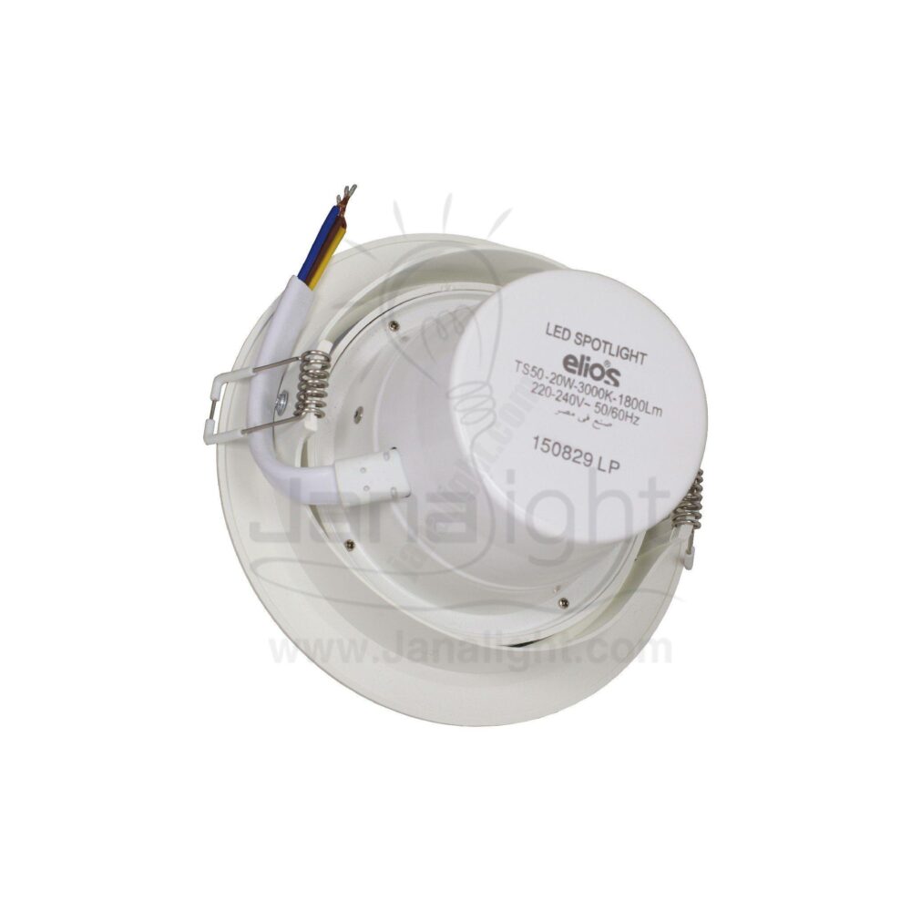 سبوت 20 وات SMD مدور وورم متحرك اليوس Elios warm round 20 watt SMD Spotlight